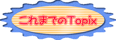����܂ł�Topix