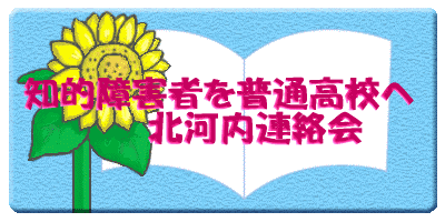 �m�I��Q�҂𕁒ʍ��Z�� �@�@�@�k�͓��A���� 