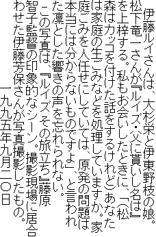 �@�ɓ����C����́A�吙�h�ƈɓ���}�̖��B�������ꂳ�񂪁w���C�Y�E���ɖႢ�����́x���㈲����B������������Ƃ��ɁA�u�i���X�̓J�b�R��t�����b�����邯��ǁj���Ȃ��͉ƒ�̐����݂Ȃǂ��������Ă��܂����B�ƒ낲�݂�l�C���ɂ��Ă��ẮA�����̖��͖{���ɂ͕�����Ȃ����̂ł���v�A�ƌ���ꂽ�z�Ƃ��������̐���Y����Ȃ��B
�@���̎ʐ^�́A�w���C�Y ���̗������x�����q�q�ē̈�ۓI�ȃV�[���B�B�e����ɋ����킹���ɓ��F�ۂ��񂪎ʐ^�B�e�������́B
�@�@�@�@�@�@�@�@�@�@����ܔN�㌎��Z��